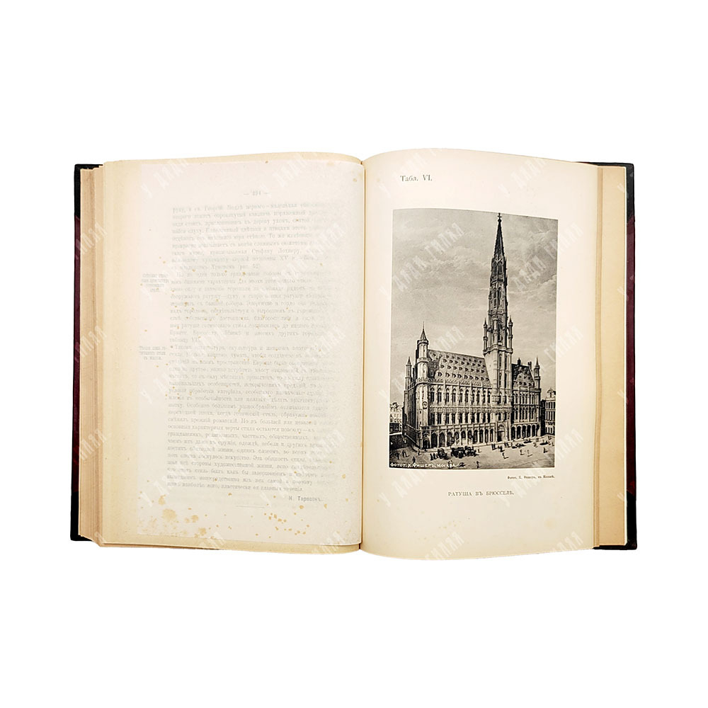 Виноградов П.Г. Книга по чтению средних веков. Вупуск 2.Ч. 1-2. М. Тип. Кушенера и Ко. 1903