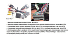 Комплект проводов Honda 2012-2021 (основной, антенна, мультируль, CAN, CAM, USB, BC9)