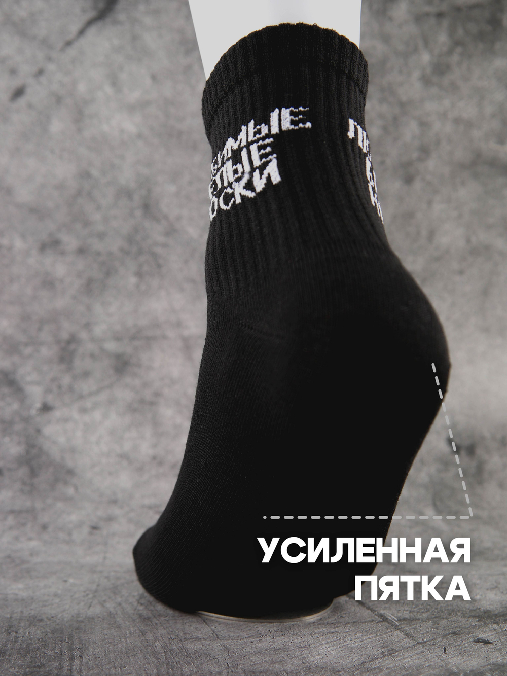 Носки с надписью Душнила