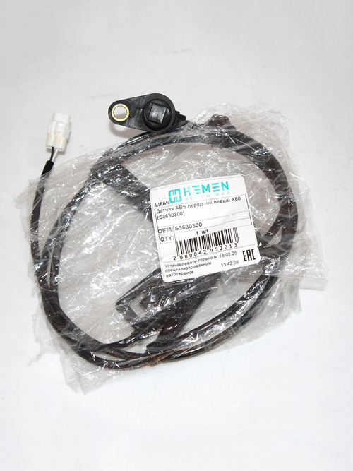 Датчик АБС передний левый S3630300 для Lifan X60 / Лифан Х60
