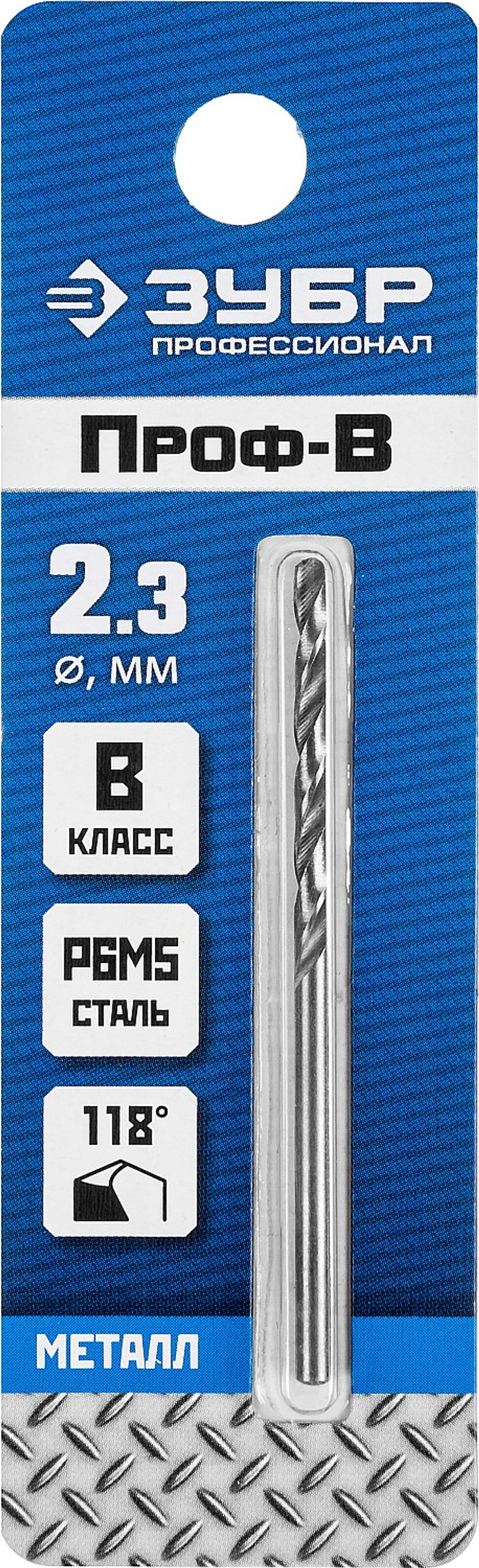 29621-2.3 сверло по металлу