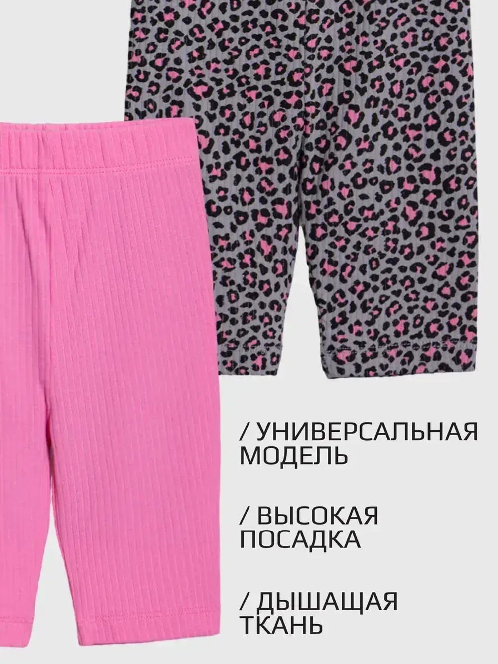 Комплект велосипедок для девочки