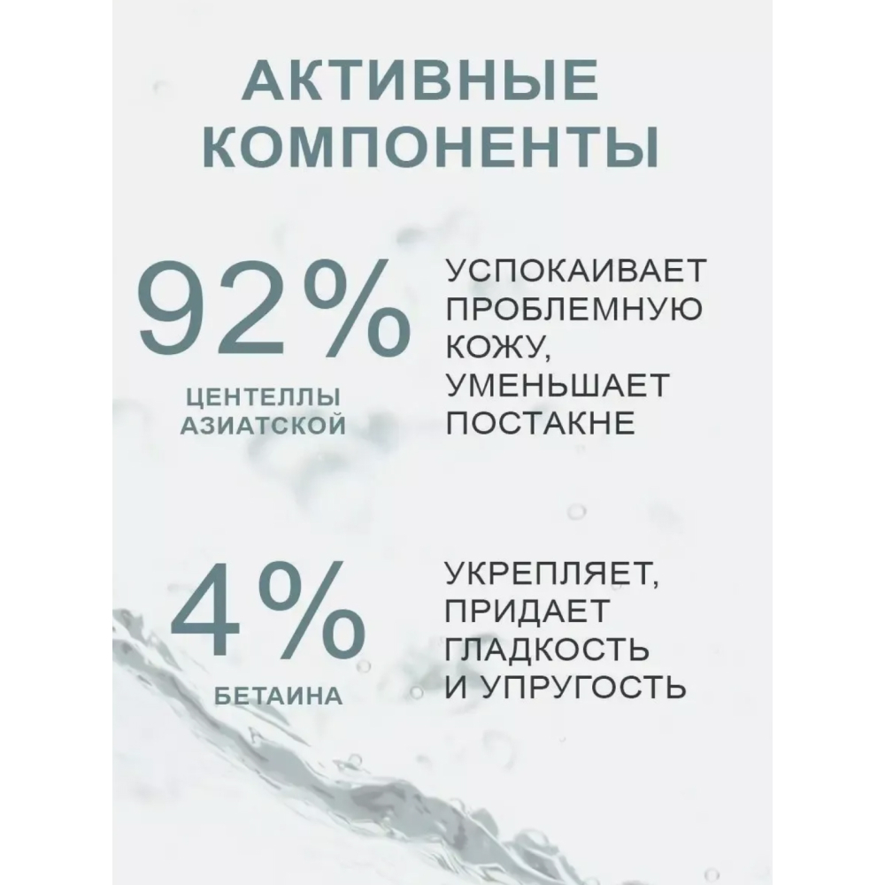 Восстанавливающий тоник с 92% центеллы Cos De Baha CT Centella Facial Toner 200 мл