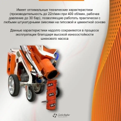 Шнековая пара Serta Master D6-3 (2 статора, 1 ротор)