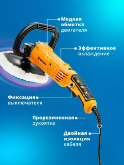 Полировальная машинка для автомобиля УШМ-180/1300П Вихрь // ГАРАНТИЯ 1 ГОД