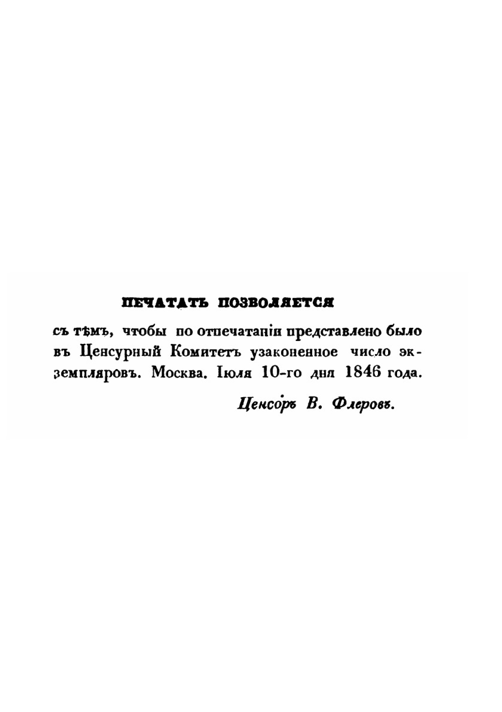 Кавказ и его горские жители. в нынешнем их положении | Н. Данилевский