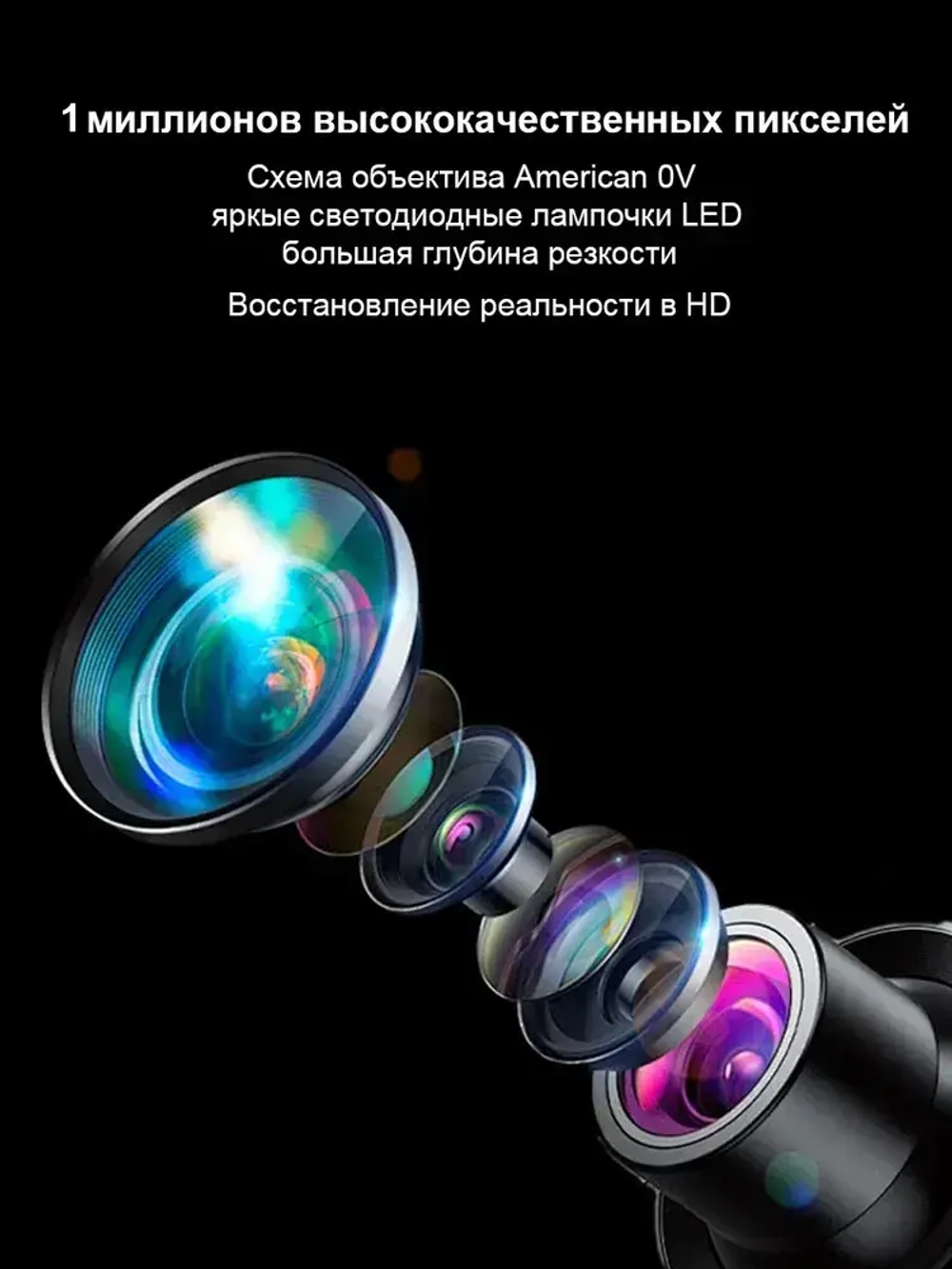 артикуляционный эндоскоп для android и ios /8,5 мм/1 м