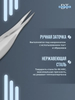 Пинцет осколочный подологический профессиональный PODO 11