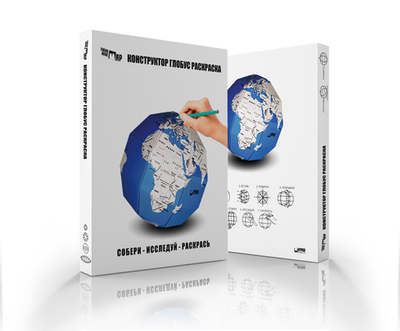 Обучающий глобус конструктор Декор для дома, подарок