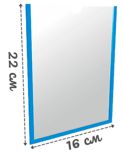 Карман А5 вертикальный самоклеящийся Пэт 0,3 мм белый скотч