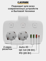 Тройник для розетки Classmark с usb и type-c, сетевой разветвитель, 2500 Вт, белый