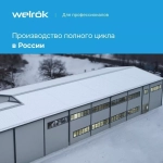 Реле напряжения WELROK D2-63