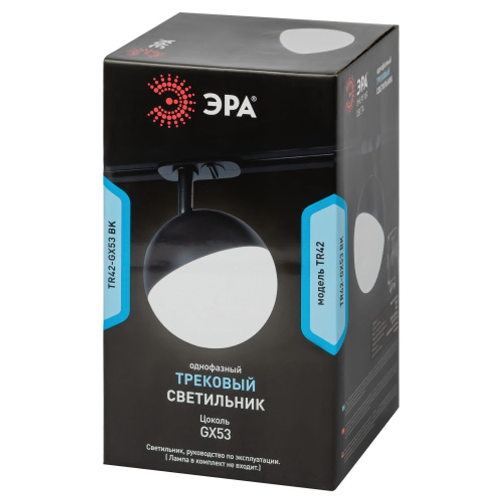 Трековый светильник однофазный ЭРА TR42-GX53 BK под лампу GX53 черный | Однофазные светильники под лампу
