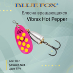 Блесна для рыбалки вертушка Vibrax Hot Pepper 6 /BYY