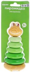 Пирамидка "Лягушонок"