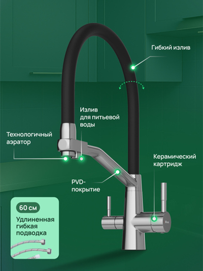 Смеситель для кухни Domaci Ливорно D5693S сталь