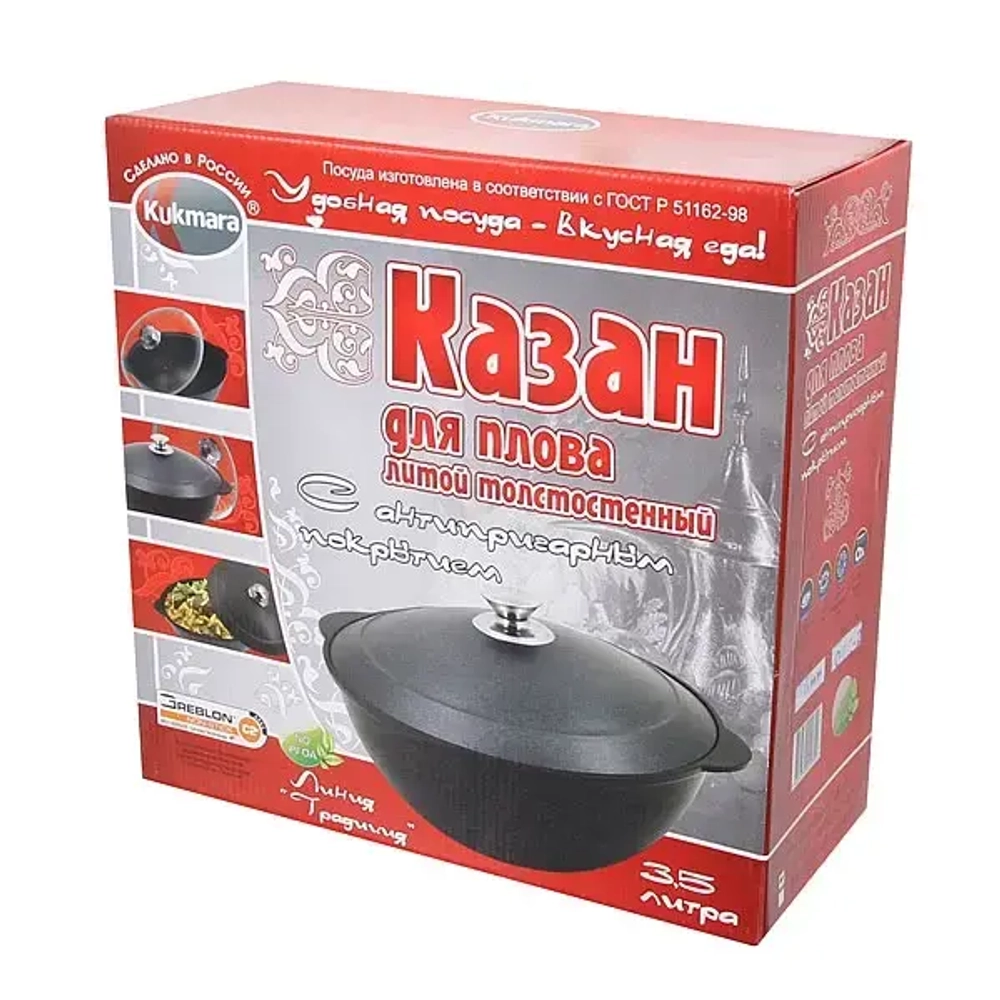 Казан 3,5л литой алюминий КМ-к35а