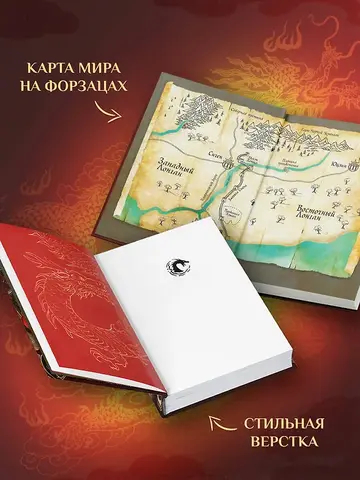 Дыхание дракона