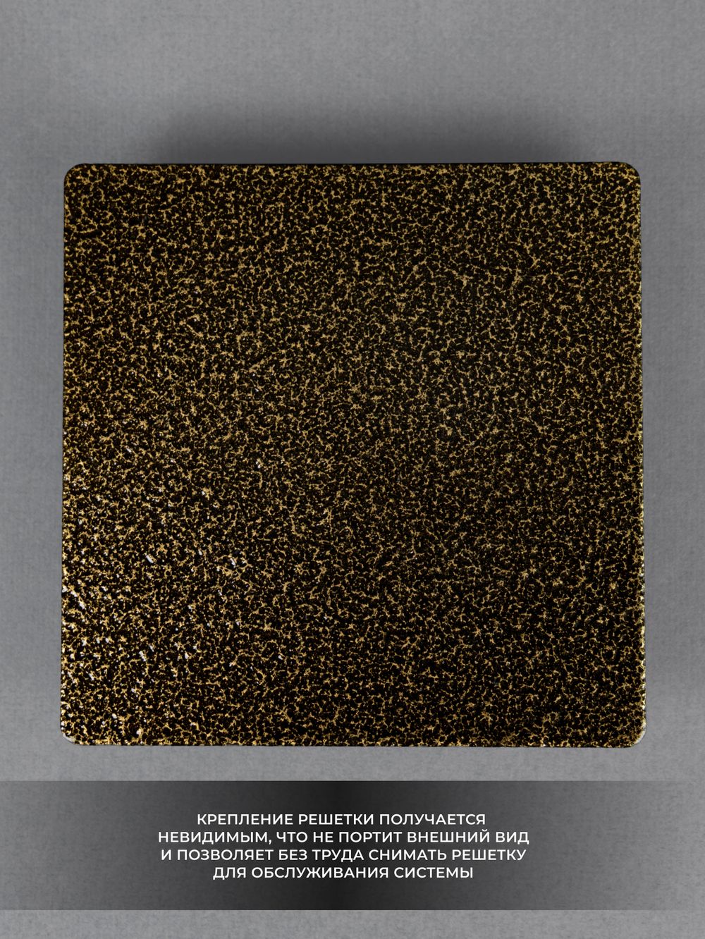 Вентиляционная решетка РД 200х200 Бронза