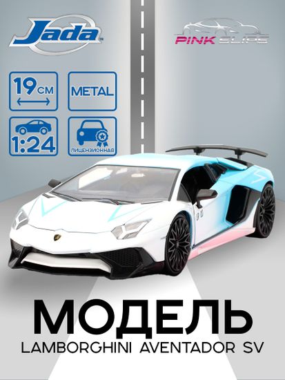 Модель Машинки 1:24 Pink Slips Lamborghini Aventador SV