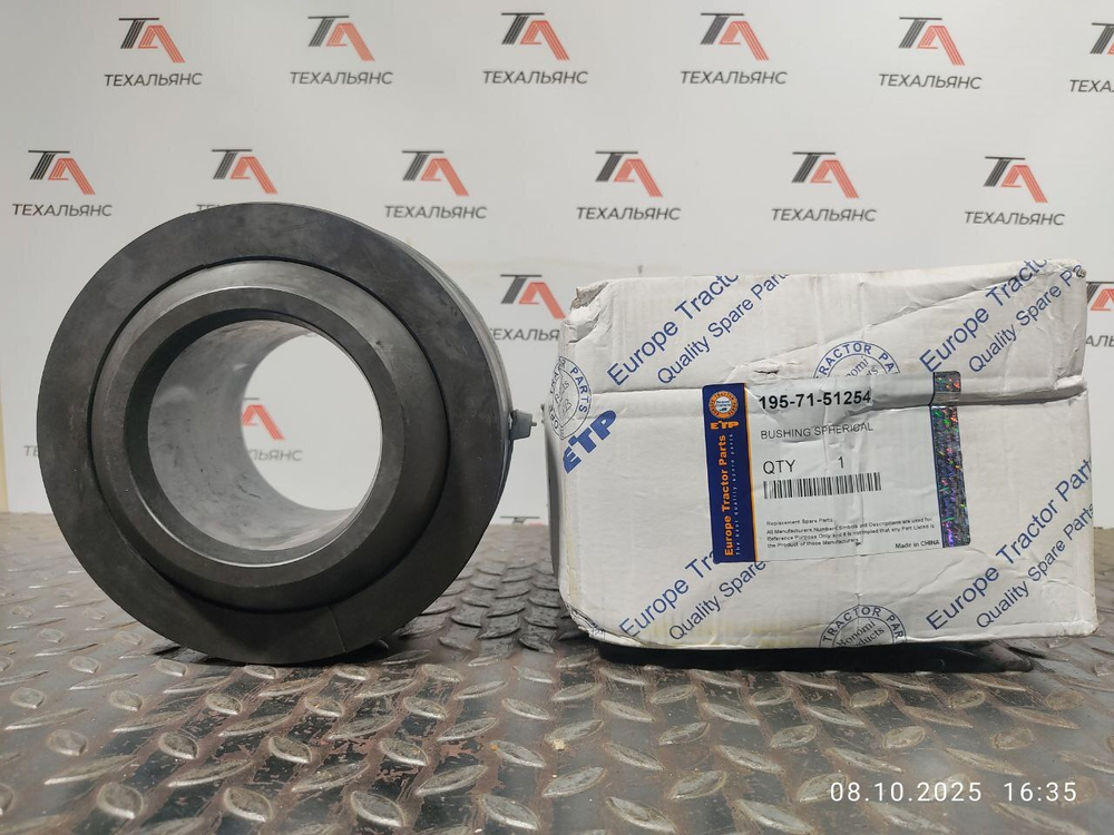 Втулка 195-71-51254