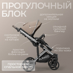 Коляска детская Bubago Rosano 3в1 арт BG 164-1 цвет Коричневый