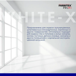 Краска акриловая влагостойкая интерьерная супербелая база А White-X FARBITEX PROFI