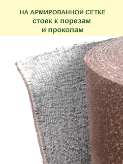 Покрытие для садовых дорожек из резино-пластика 2 мм, ширина 100 см (коричневый)