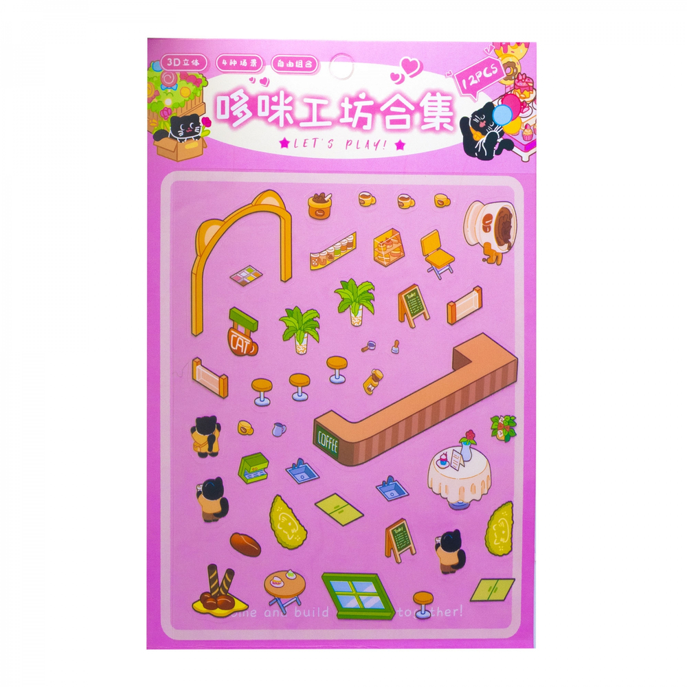 Наклейки для творчества - антистресс, 135*195 мм, "Десерты", MINI, 3D стикеры, 4 локации, 8 листов с наклейками, 10 шт/уп, пакет с европодвесом