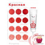 Смесь д/окраш. продуктов жидк. КРАСНАЯ 100 г