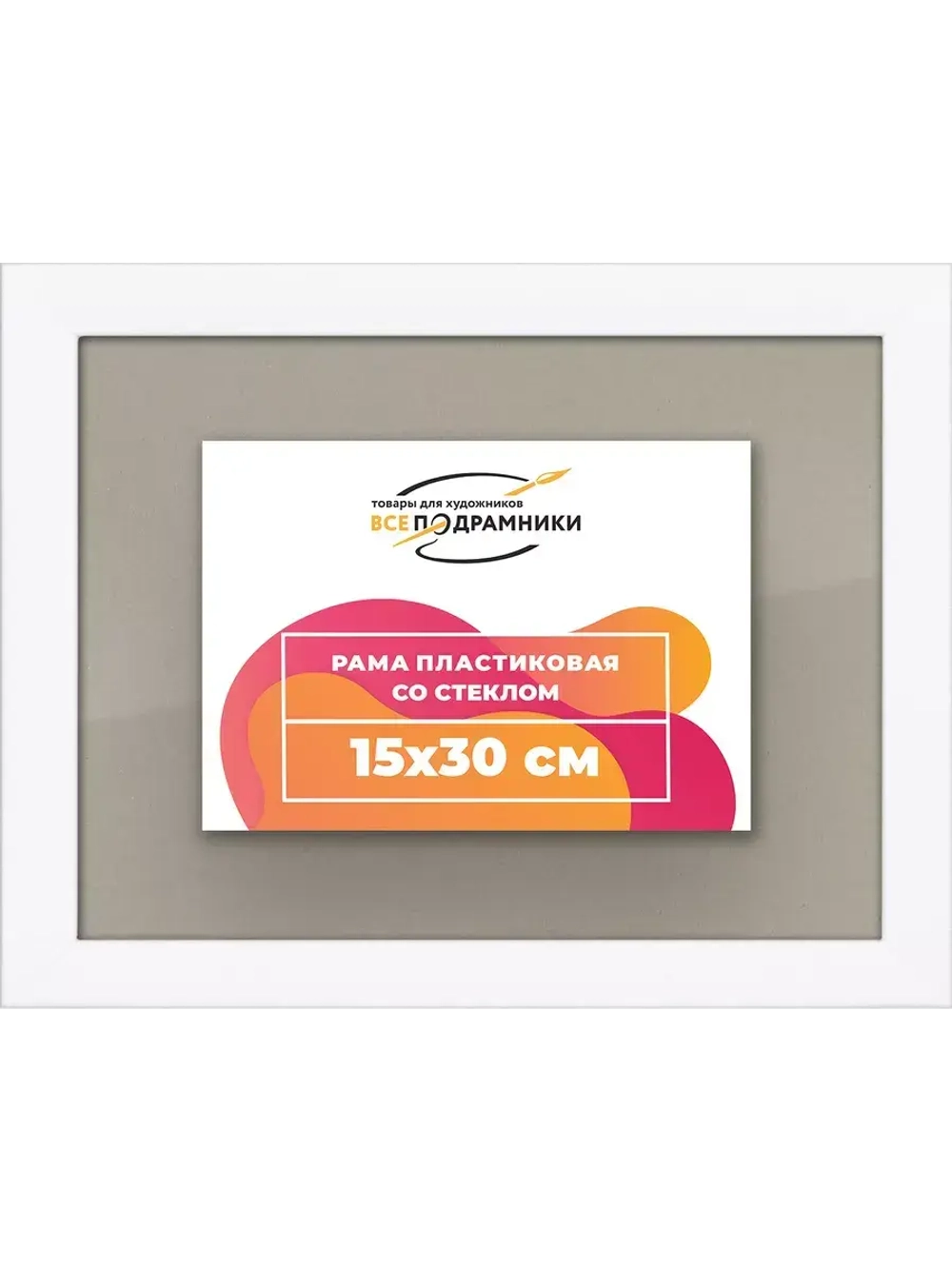 Рамка 15x30 для постера и фотографий