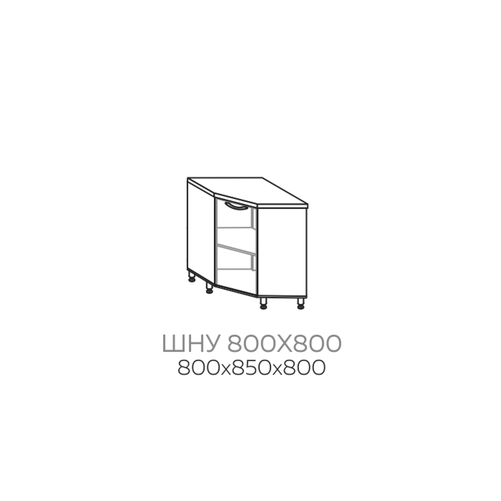 Шкаф нижний угловой Павла ШНУ 800x800