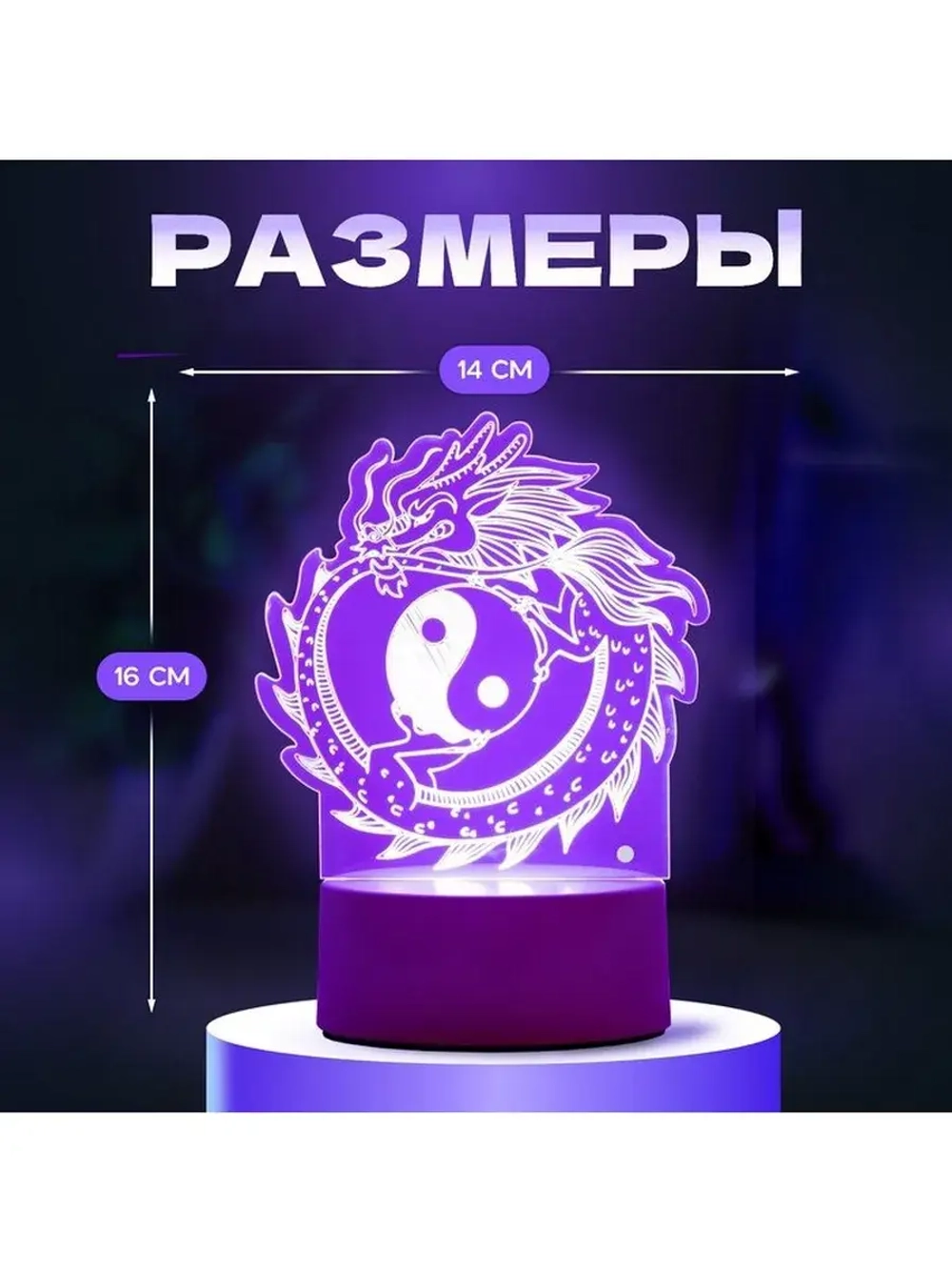 Светильник 3D ночник RISALUX «Китайский дракон», LED, белый,