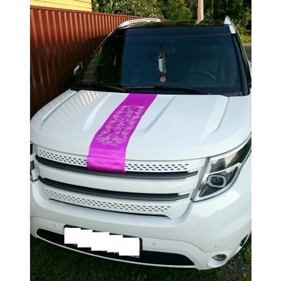 Лента на свадебную машину, капот Свадьба шелк №6462