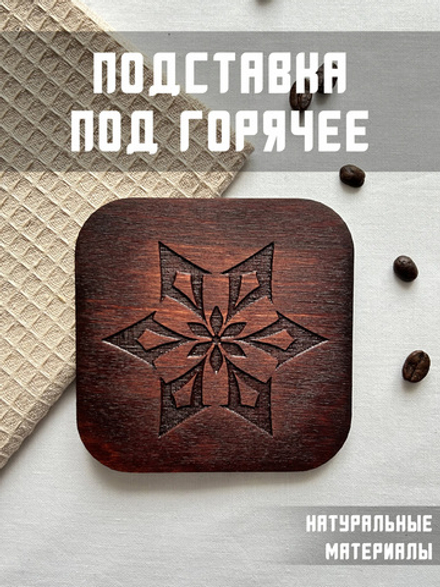 Подставка под кружку Genshin Impact Крио темная