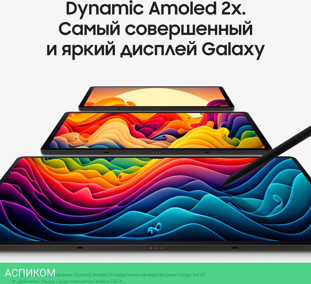 Планшет Samsung Galaxy Tab S9 Ultra 12Gb/256Gb LTE Gray (SM-X916BZAACAU)