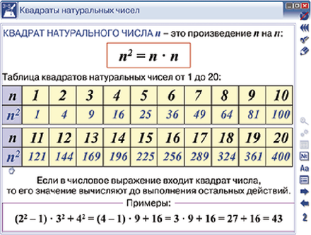 Наглядная математика. 5 класс