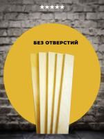 Ламель для французской / американской раскладушки без отверстий 1320*60*12 мм, комплект 9 шт