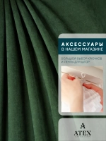 Канвас ткань для штор мебели рукоделия