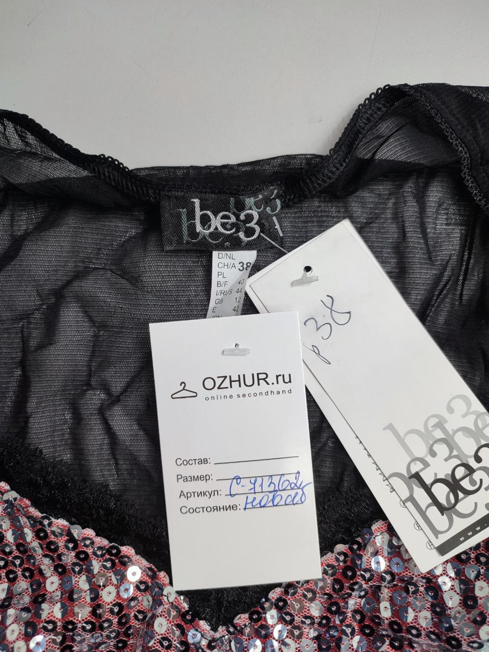 Платье Be3 с пайетками 44 размер, новое