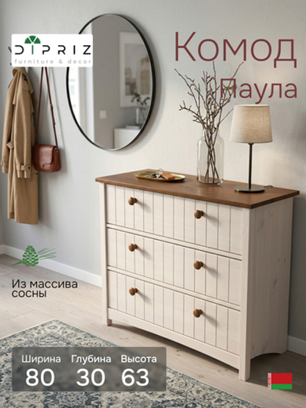 Комод, 80х30х63, Паула, белый, для ванной, с 3 ящиками, из массива дерева, белый/черри, Dipriz
