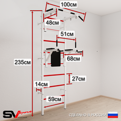 Шведская стенка Sv Sport усиленная 6701 (Турник стандарт/Брусья/Канат/Цепь/Мешок 15кг)