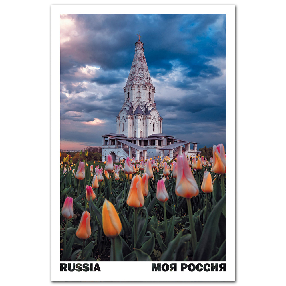 Весной в музее-заповеднике Коломенское, Москва