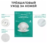 JMsolution Набор трёхшаговый увлажняющий с жемчугом - Marine luminous pearl deep moisture mask, 30мл