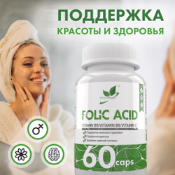 Фолиевая кислота 60 капс. (Naturalsupp)