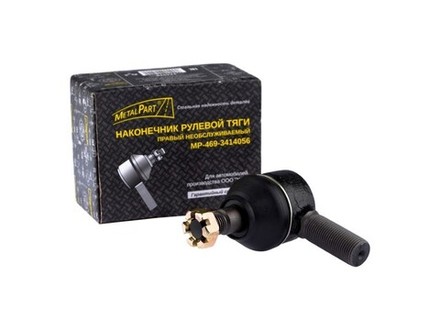 Наконечник рулевой тяги правый необслуживаемый "MetalPart" 934009 MP-469-3414056