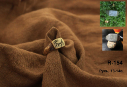 Кольцо. Русь 13-14 в.