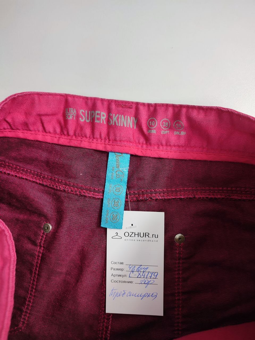 Джинсы Denim & Co. яркие 44 размер