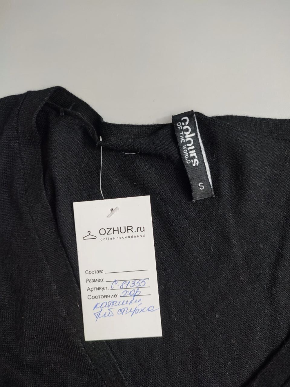 Кардиган Colours на каждый день 44 размер