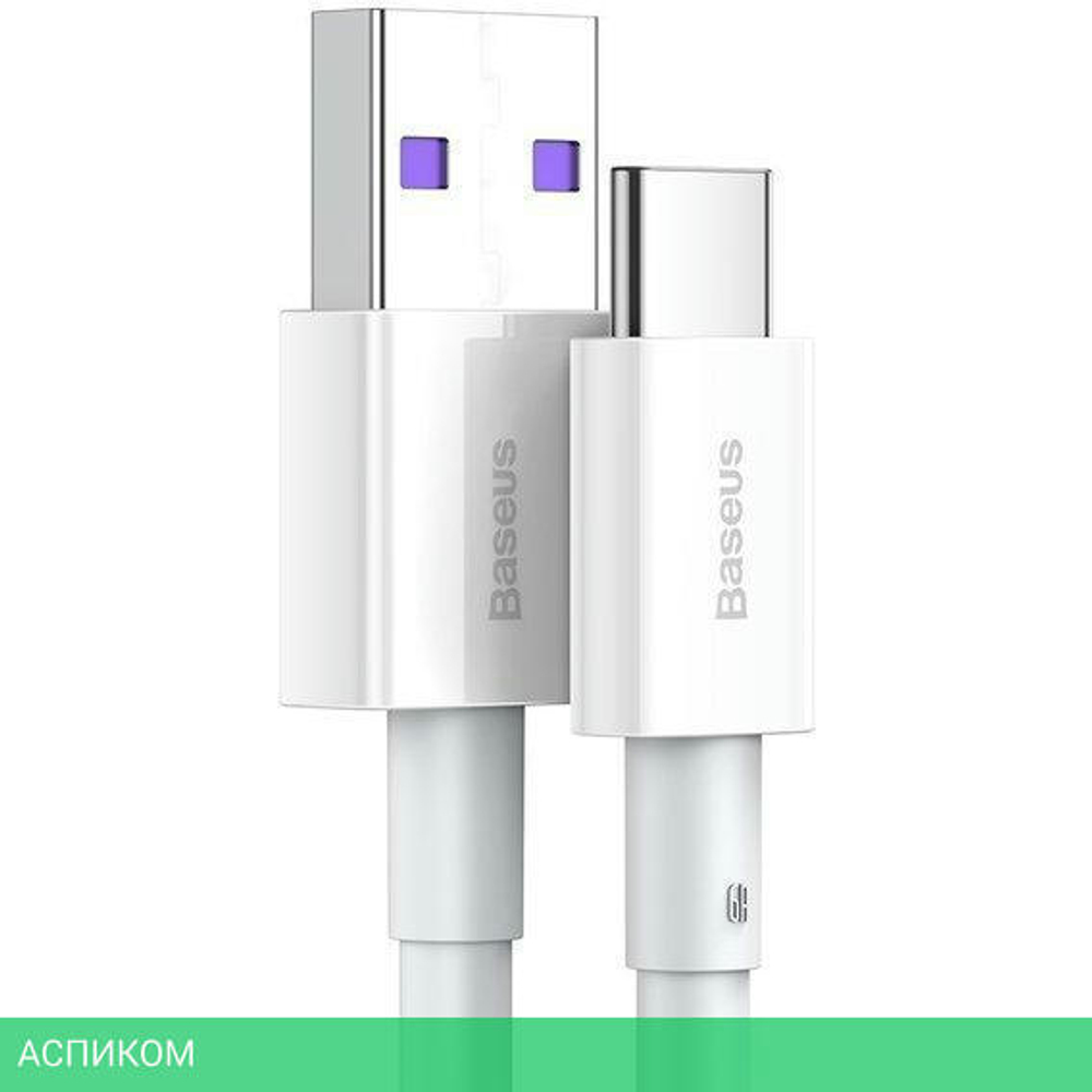Кабель Baseus Superior 1m White (CATYS-02)